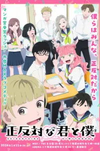 Seihantai na Kimi to Boku