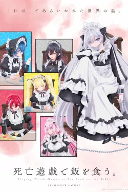 Portada del anime Shiboyugi: Playing Death Games to Put Food on the Table (Shibou Yuugi de Meshi wo Kuu.)