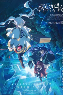 Portada del anime Frieren: Beyond Journey's End Season 2 (Sousou no Frieren 2nd Season)