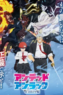 Portada del anime Undead Unluck: Winter Arc
