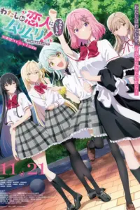 Portada del anime There's No Freaking Way I'll be Your Lover! Unless... (Watashi ga Koibito ni Nareru Wake Nai jan, Muri Muri! (※Muri ja Nakatta!?) (2026))