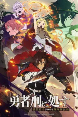 Portada del anime MF Sentenced to Be a Hero (Yuusha-kei ni Shosu: Choubatsu Yuusha 9004-tai Keimu Kiroku)