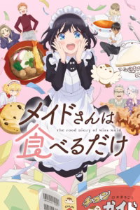 Maid-san wa Taberu dake