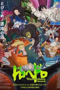 Dorohedoro Season 2