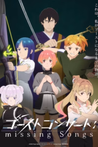 Ghost Concert: Missing Songs