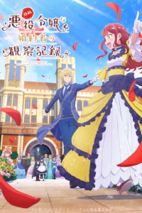 Jishou Akuyaku Reijou na Konyakusha no Kansatsu Kiroku.