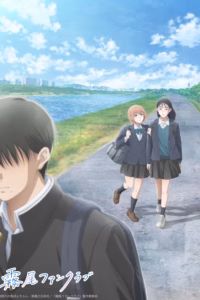 Portada del anime Kirio Fanclub