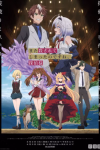 Mata Korosarete Shimatta no desu ne, Tantei-sama