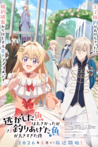 Nigashita Sakana wa Ookikatta ga Tsuriageta Sakana ga Ookisugita Ken