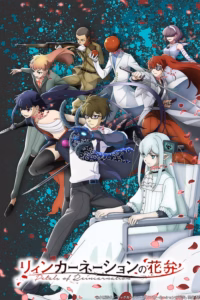 Portada del anime Petals of Reincarnation (Reincarnation no Kaben)