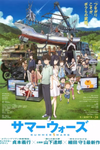 Portada del anime Summer Wars