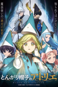 Tongari Boushi no Atelier