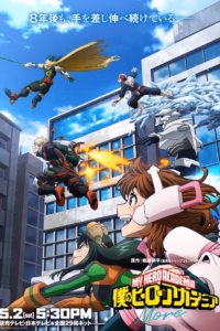 Portada del anime My Hero Academia: More (Boku no Hero Academia: More)