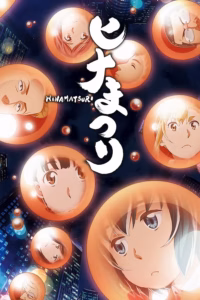 Portada del anime Hinamatsuri
