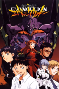 Shinseiki Evangelion