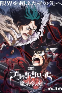 Portada del anime Black Clover: Sword of the Wizard King (Black Clover: Mahou Tei no Ken)