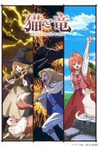 Portada del anime The Cat and the Dragon