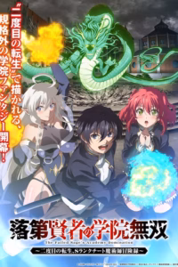 Portada del anime From Overshadowed to Overpowered: Second Reincarnation of a Talentless Sage