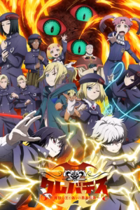 Portada del anime Clevatess Season 2 (Clevatess II: Majuu no Ou to Itsuwari no Yuusha Denshou)