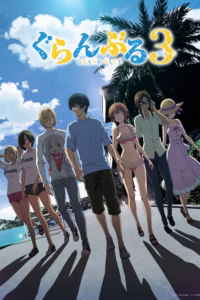 Portada del anime Grand Blue Dreaming Season 3 (Grand Blue Season 3)