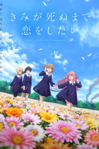 Portada del anime I Want to Love You Till Your Dying Day (Kimi ga Shinu made Koi wo Shitai)