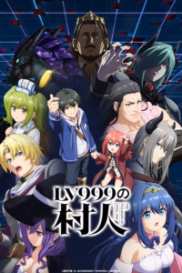 Portada del anime The Villager of Level 999