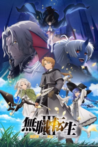 Portada del anime Mushoku Tensei: Jobless Reincarnation Season 3 (Mushoku Tensei III: Isekai Ittara Honki Dasu)