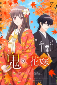 Portada del anime The Ogre's Bride (Oni no Hanayome)