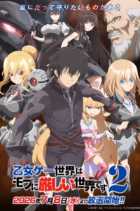 Portada del anime Trapped in a Dating Sim: The World of Otome Games is Tough for Mobs 2 (Otome Game Sekai wa Mob ni Kibishii Sekai desu 2)