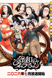 Portada del anime Dara-san of Reiwa