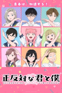 Portada del anime You and I Are Polar Opposites Season 2 (Seihantai na Kimi to Boku 2nd Season)