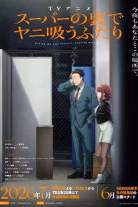 Portada del anime Smoking Behind the Supermarket with You (Super no Ura de Yani Suu Futari)