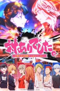Portada del anime Young Ladies Don't Play Fighting Games (Tai-Ari deshita. Ojousama wa Kakutou Game nante Shinai)