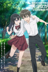 Portada del anime Oh Boy, Was I Wrong About Her (Tenkou-saki no Seiso Karen na Bishoujo ga, Mukashi Danshi to Omotte Issho ni Asonda Osananajimi Datta Ken)
