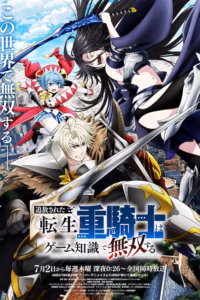 Portada del anime The Exiled Heavy Knight Knows How to Game the System