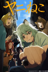 Portada del anime Chainsmoker Cat (Yani Neko)