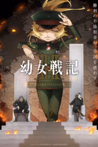 Portada del anime Saga of Tanya the Evil II (Youjo Senki II)